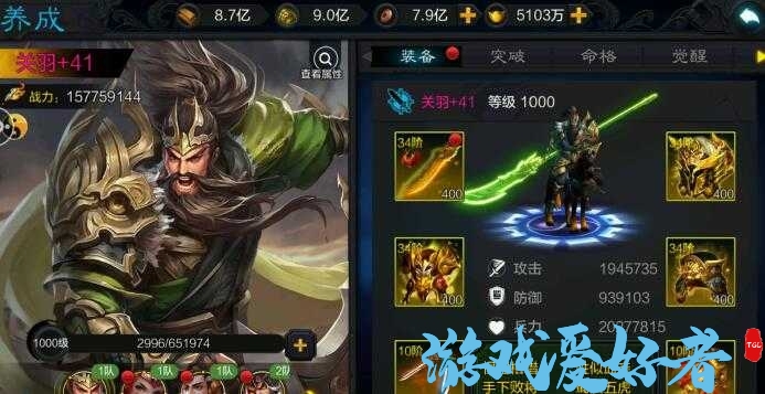 权倾三国紫金修复版活动开启一键启动