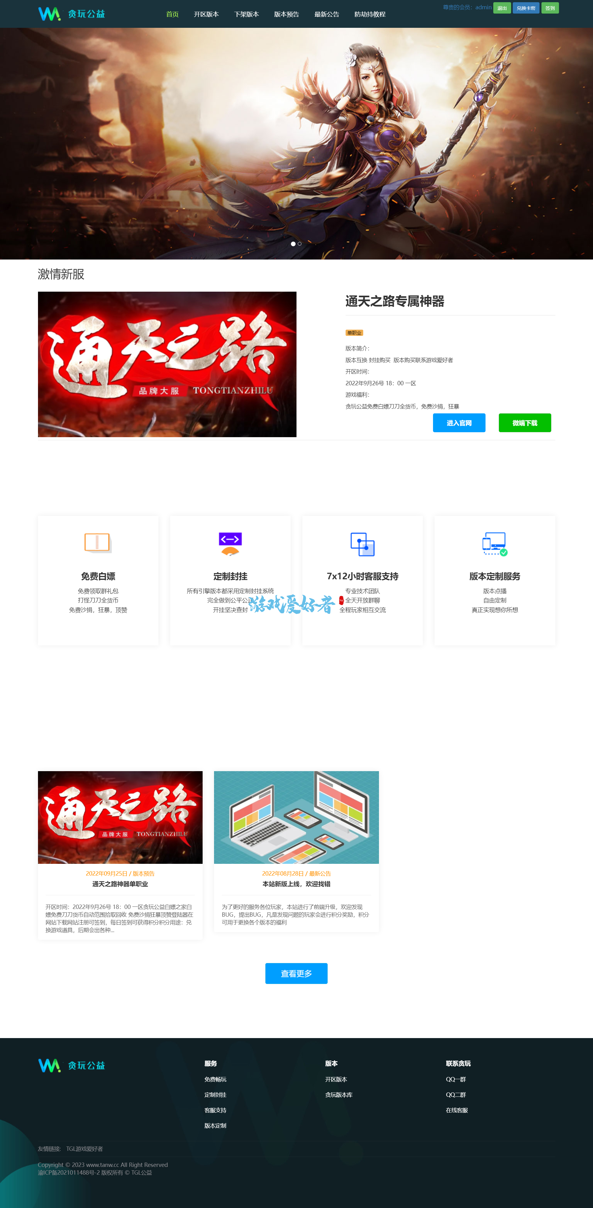 登录状态