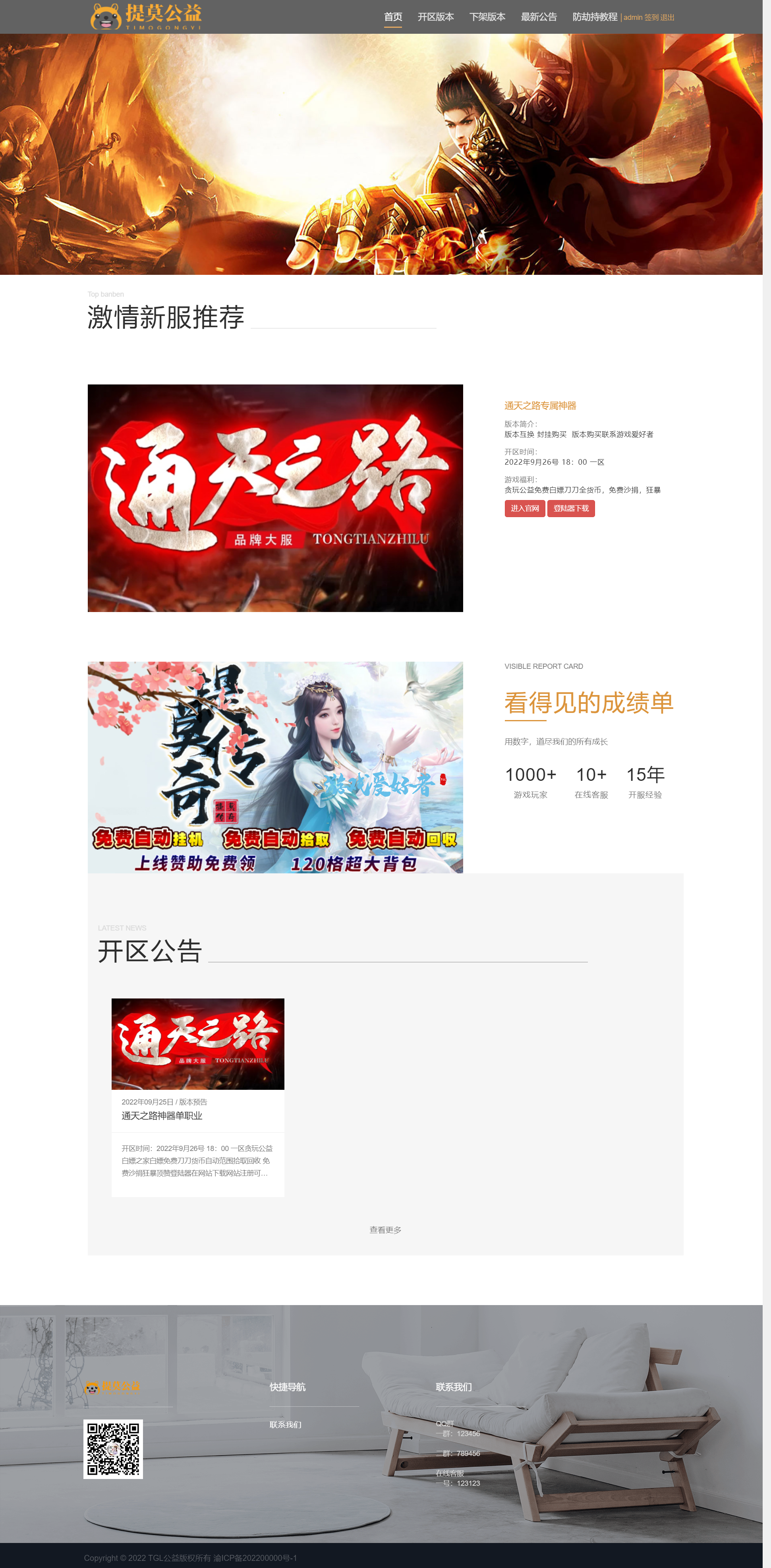 贪玩公益.png