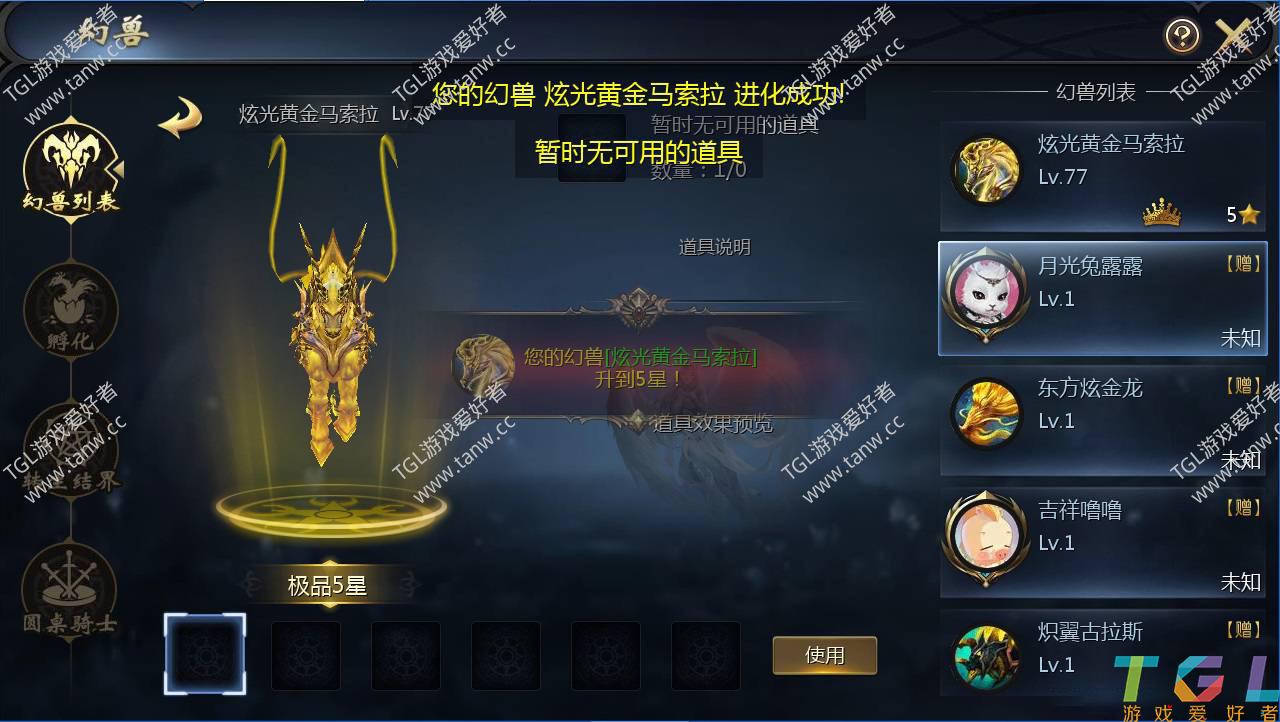 【魔域口袋版】一键端+一键配置器