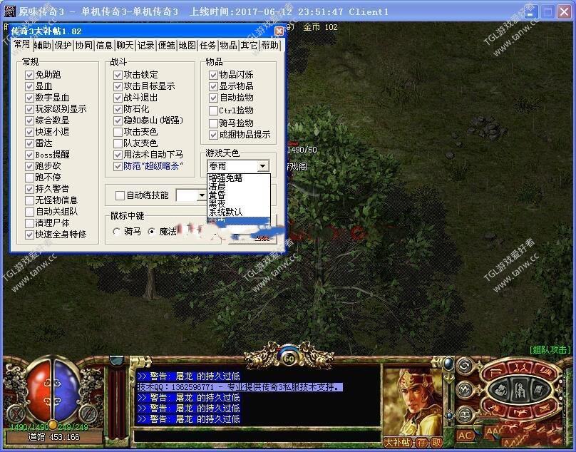 传奇3单机版 1.45纯正原版 13技能魔法 原汁原味 珍藏版热血