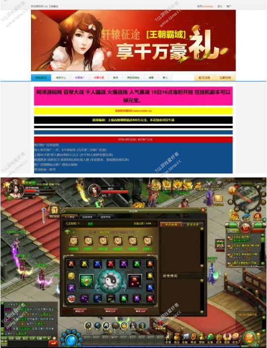 王朝霸业轩辕紫装版新整理Win一键服务端+GM工具+详细外网搭建教程