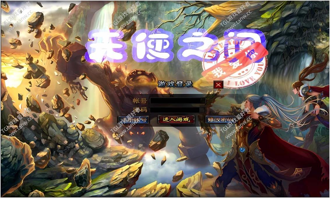 [GEE]武魂遮天/天使之门一键游戏端/补丁/登录器/网站/教程